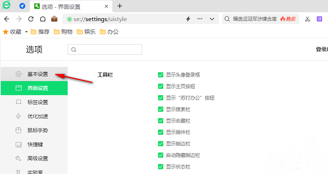2024年360安全浏览器怎么开启桌面搜索栏