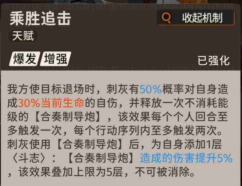 2024年《新月同行》刺灰卡带搭配抽取建议强度分析