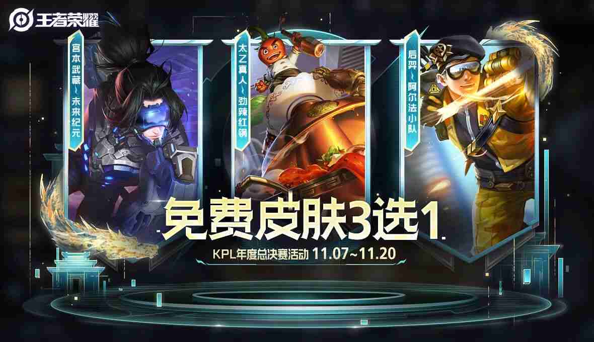 2024年王者荣耀微信公众号11月8日每日一题答案是什么 微信公众号每日一题答案11月8日