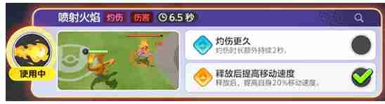 2024年《宝可梦大集结》仙子伊布技能加点与装备推荐