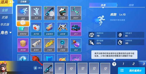 2024年逃跑吧少年怎么卡武器皮肤 逃跑吧少年卡武器皮肤攻略