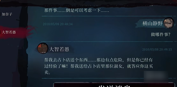 2024年岚与山之彼端攻略第五章 岚与山之彼端第5章诡楼攻略