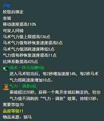 2024年《剑网3》南屏山刷马点位置介绍