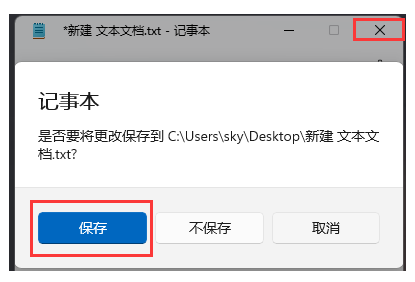 2024年Win11图标变成白色文件怎么解决