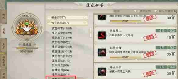 2024年《剑网3》昆仑刷马点位置介绍