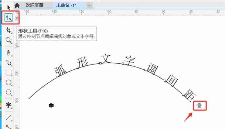 2024年coreldraw弧形文字怎么调间距?-coreldraw弧形文字调间距的方法