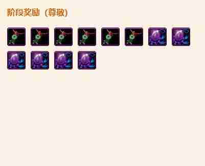 2024年《剑网3》南溟船队声望提升方法