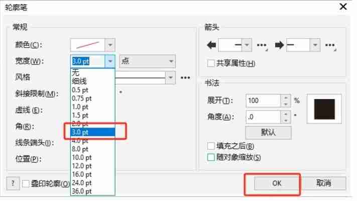 2024年coreldraw弧形文字怎么调宽窄?-coreldraw弧形文字调宽窄的方法