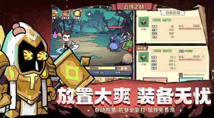 2024年梦想猎人维京战神技能是什么 维京战神技能效果及满级属性详细分析