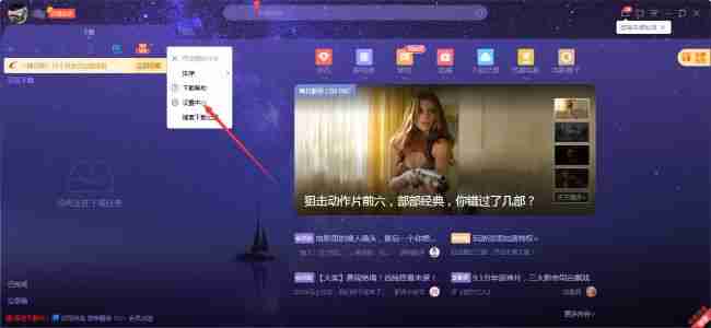 2024年迅雷X怎么关闭离开模式