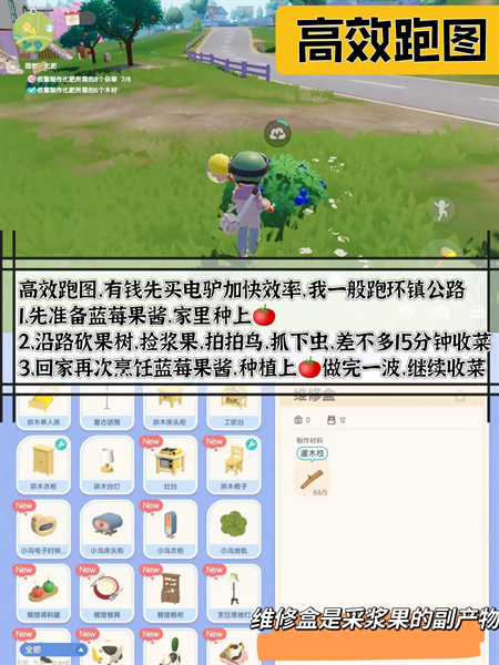 2024年心动小镇快速打工赚钱攻略技巧分享