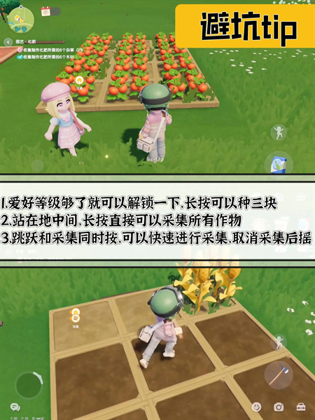 2024年心动小镇快速打工赚钱攻略技巧分享