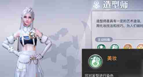 2024年天谕手游怎么给角色染发 天谕头发颜色怎么改变