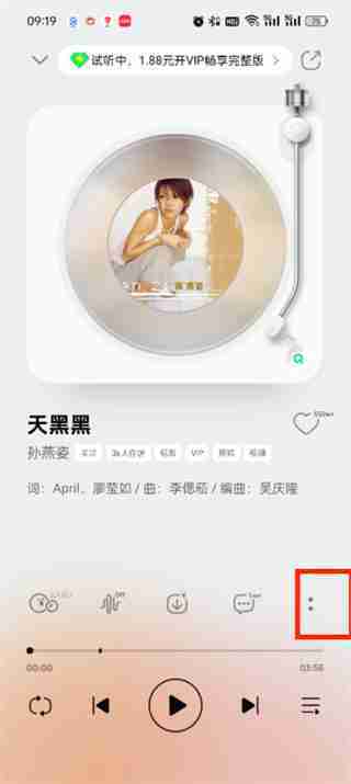 2024年QQ音乐闹钟铃声怎么设置