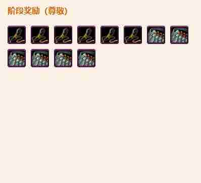 2024年《剑网3》百溪相帮会声望提升方法