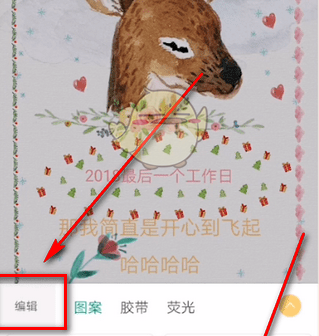 2024年mori手帐胶带怎么删除
