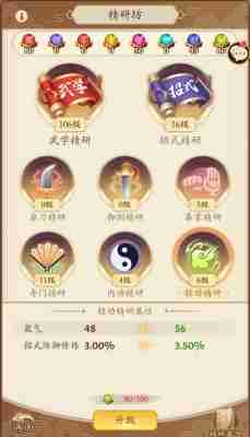 2024年无名江湖武学怎么分解