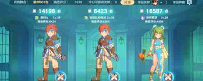 2024年《魔力宝贝手游》解除师徒关系方法步骤