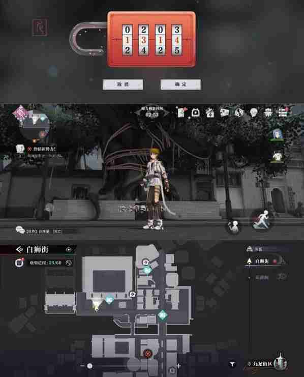 2024年归龙潮狮子区宝箱密码是什么 狮子区宝箱所在位置及解锁密码分享