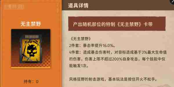 2024年《新月同行》千秋卡带选择攻略