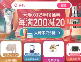2024年淘宝双12年终盛典怎么加入