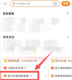 2024年淘宝双12年终盛典怎么加入