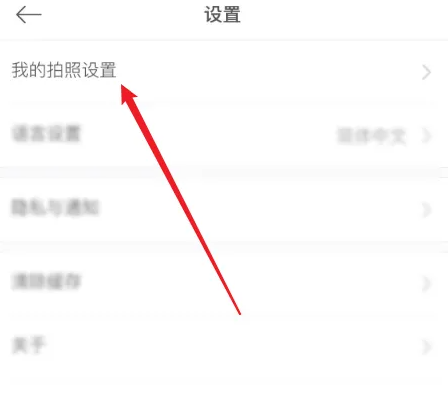 2024年美颜相机拍照怎么自动提亮 拍照自动提亮方法