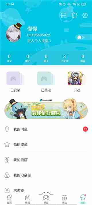 2024年qooapp怎么加速 加速操作方法