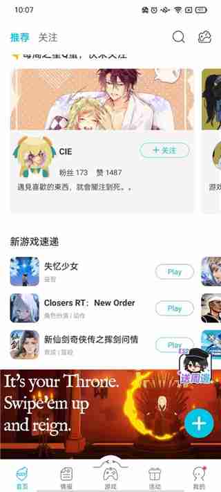 2024年qooapp怎么加速 加速操作方法