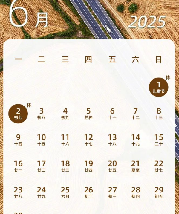 2024年2025放假时间安排 2025年放假时间表