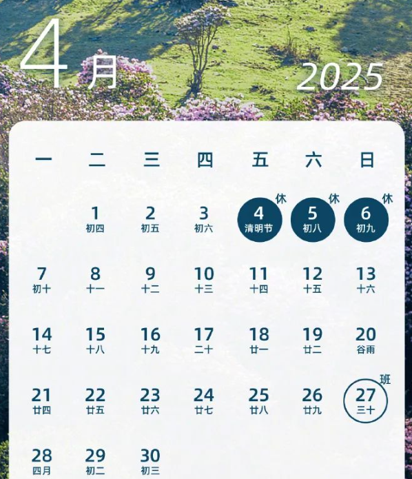 2024年2025放假时间安排 2025年放假时间表