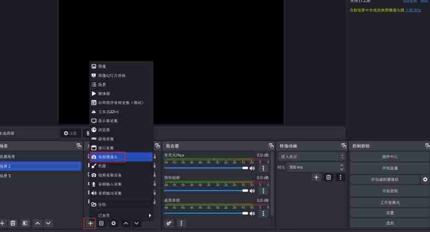 2024年obs怎么使用美颜？obs使用美颜的方法