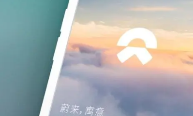 2024年nio蔚来app如何退出当前账号