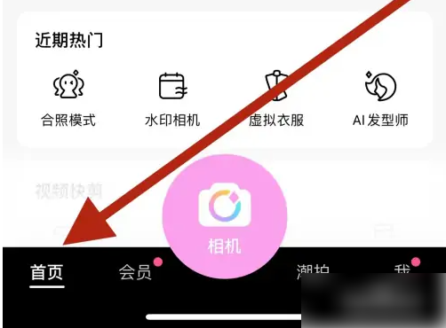 2024年美颜相机怎么加音乐 加音乐操作方法