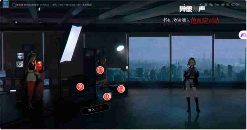 2024年《异象回声》官网入职测试32条线索全攻略