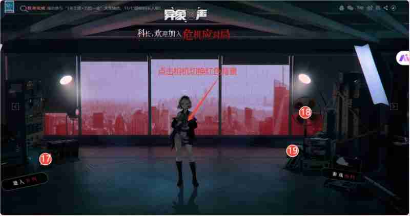2024年《异象回声》官网入职测试32条线索全攻略