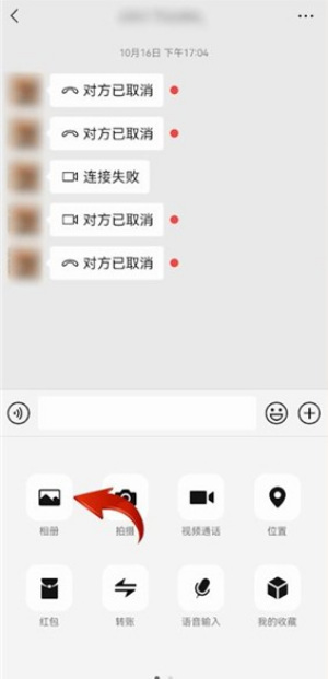 2024年美颜相机怎么使用在微信 使用微信上的方法