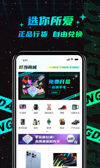 2024年叮当魔盒如何设置申请退款