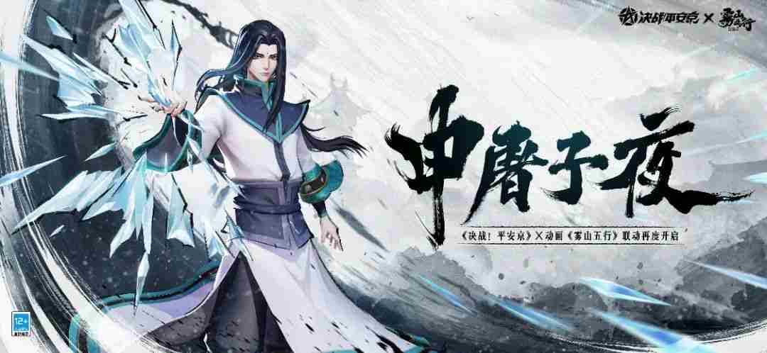 2024年决战平安京申屠子夜如何玩 申屠子夜玩法介绍