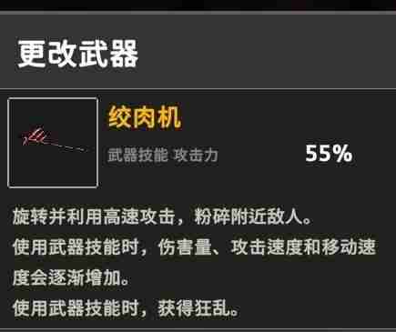 2024年《无限深渊》杀戮者武器推荐
