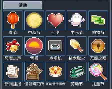 2024年《听说这里有怪兽》魔法瓶用法介绍