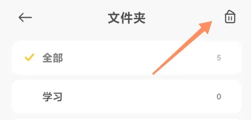 2024年小米笔记删除的笔记怎么找回