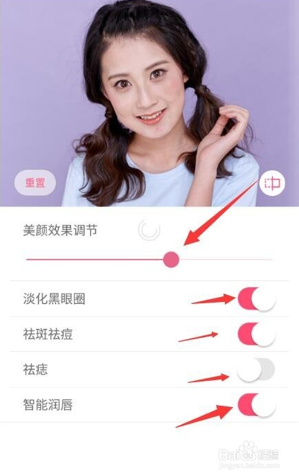 2024年美颜相机怎么设置最佳 设置最佳操作方法