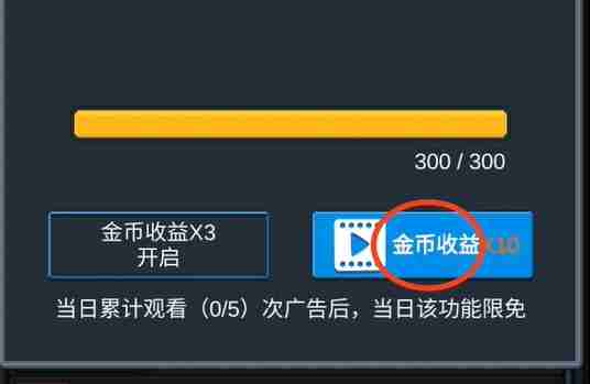 2024年《听说这里有怪兽》快速获取金币方法