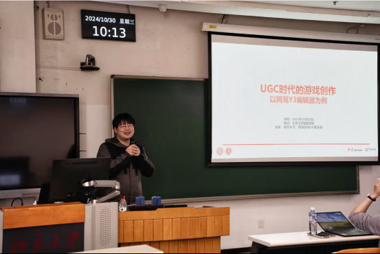 2024年Y3编辑器北大之行-开启UGC游戏创作新赛道