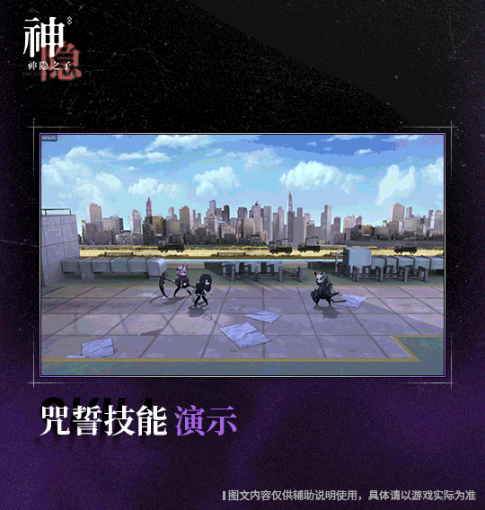 2024年《神隐之子》神觉者契约书雨弥技能一览