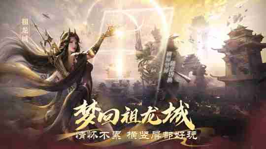 2024年情怀不累才好玩！《完美世界：诸神之战》轻松减负季今日开启