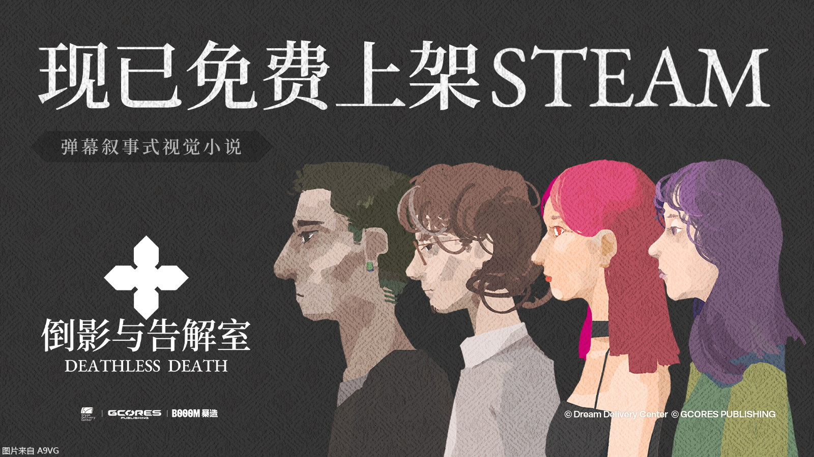 2024年剧情解谜独立游戏《倒影与告解室》上线Steam