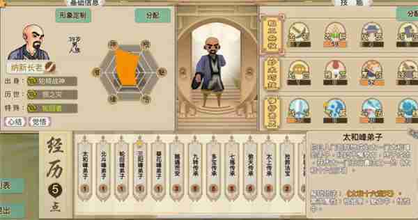 2024年了不起的修仙模拟器在哪自创角色 了不起的修仙模拟器自创角色的方法