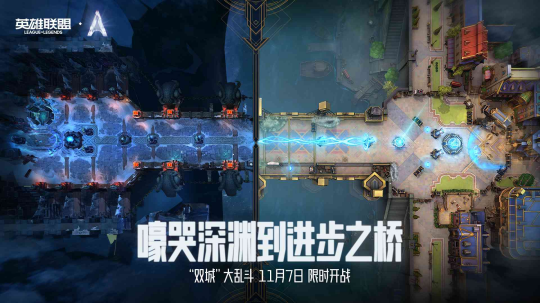 2024年《英雄联盟：双城之战》第二季今日开播，双城故事来到最终季